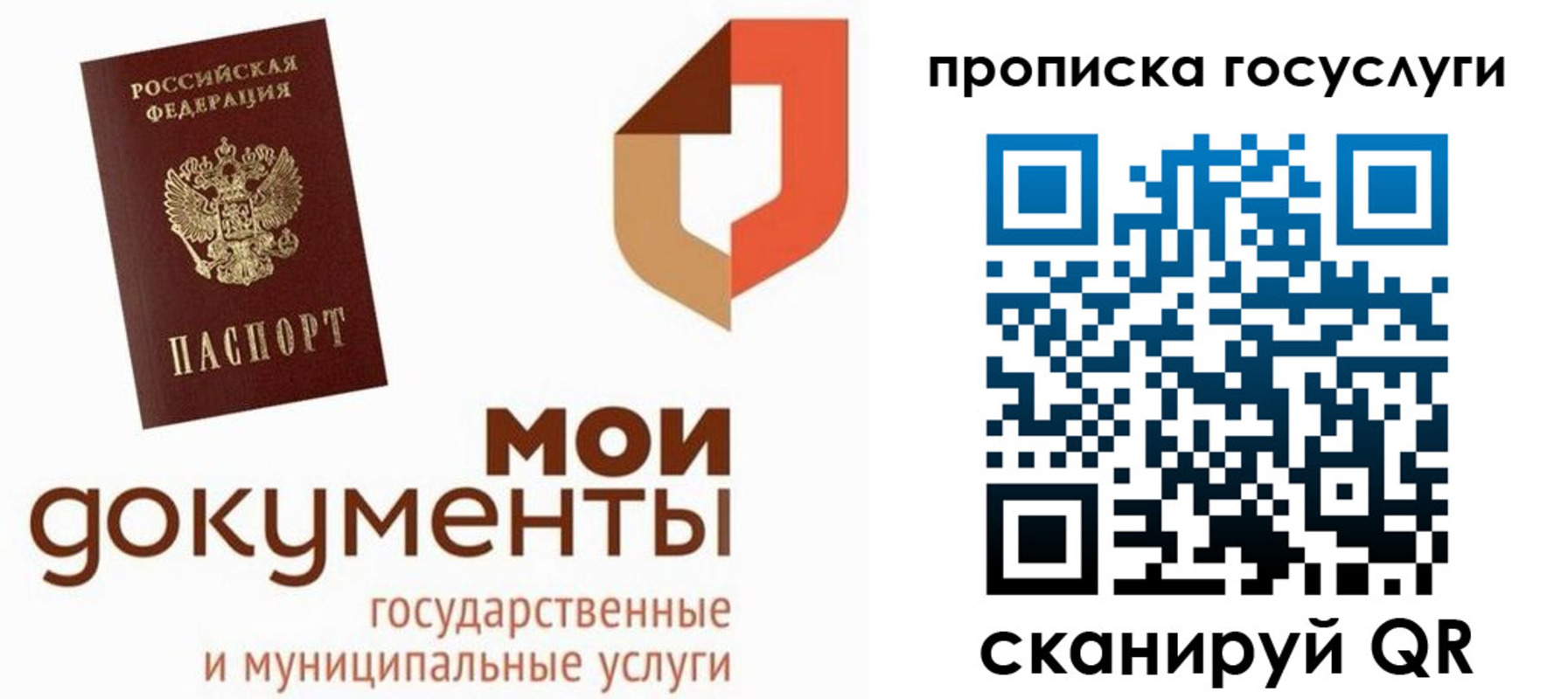 временная регистрация купить в Хотьково