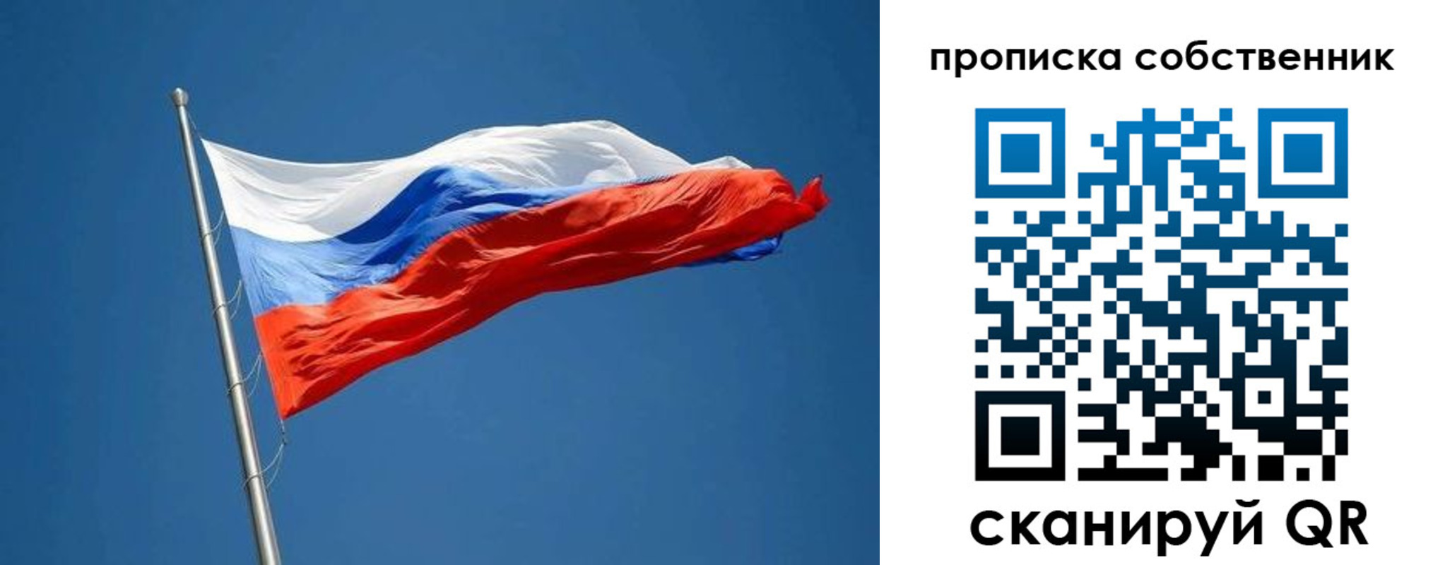 пропишу в квартире в Хотьково