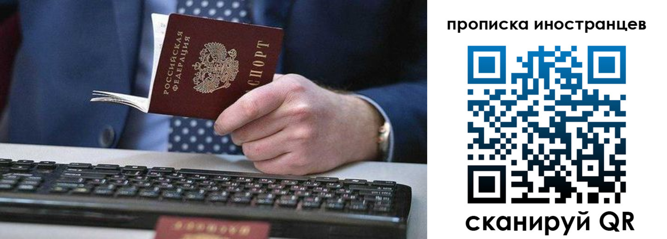 прописка для кредита в Хотьково