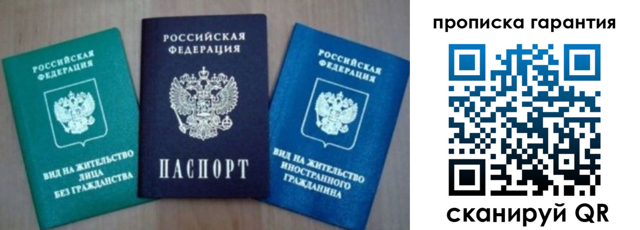 временная регистрация для школы в Хотьково
