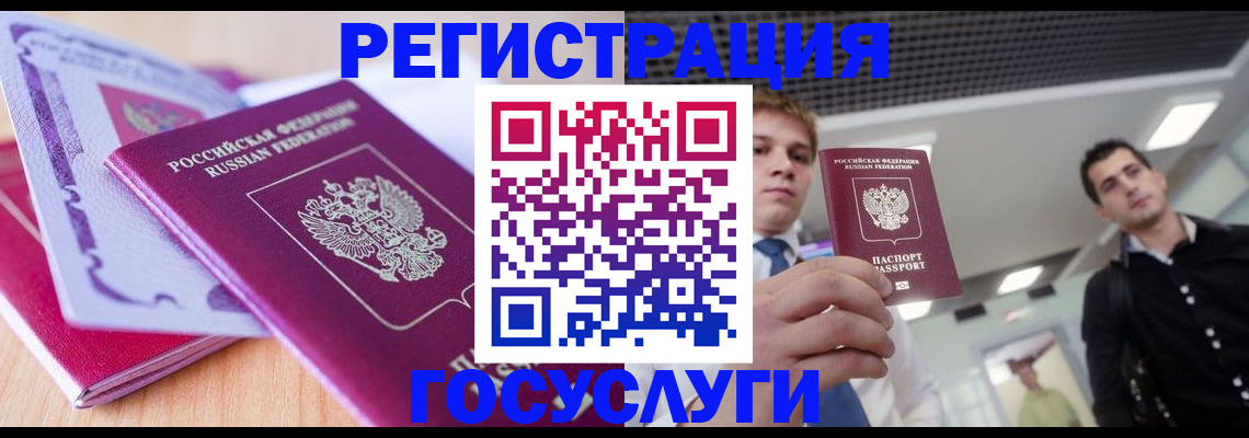 прописка для кредита в Хотьково