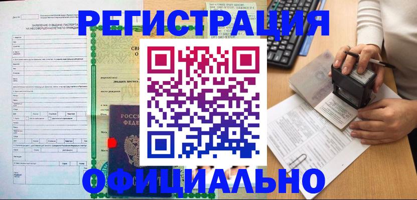 регистрация для дет. сада в Хотьково