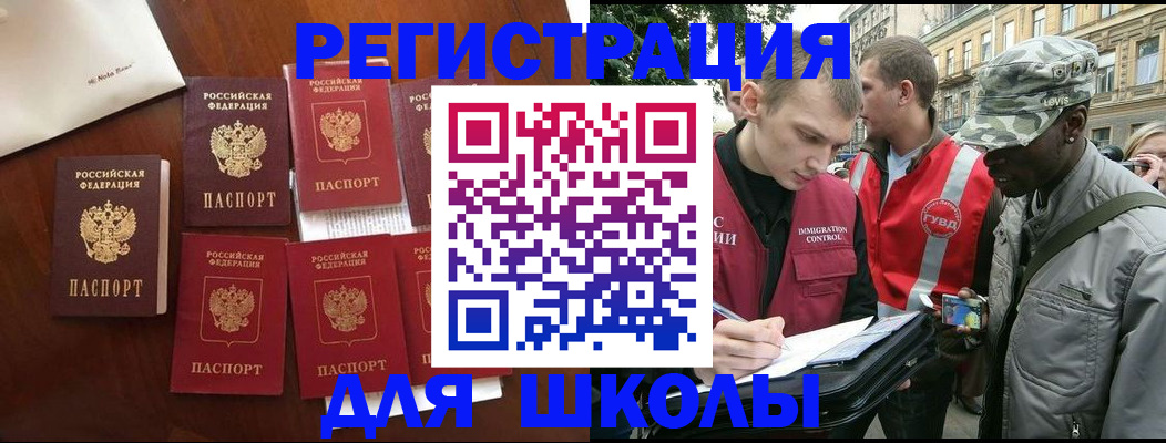 где прописаться в Хотьково