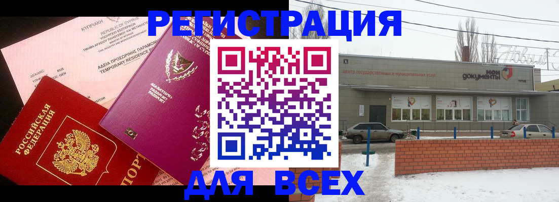 прописка ребенка в Хотьково