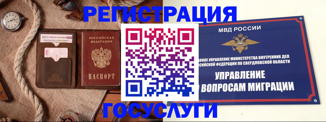 регистрация для школы в Хотьково