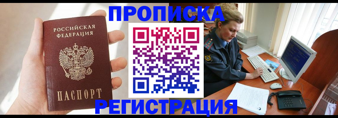 найти адрес прописки в Хотьково