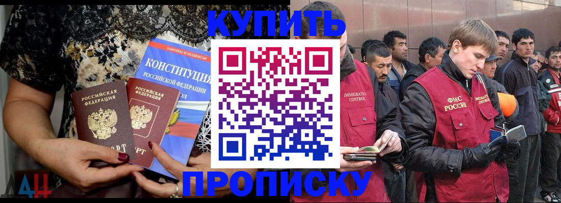 миграционный учет в Хотьково