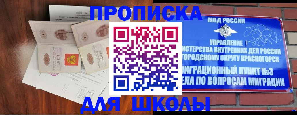 прописка поиск в Хотьково