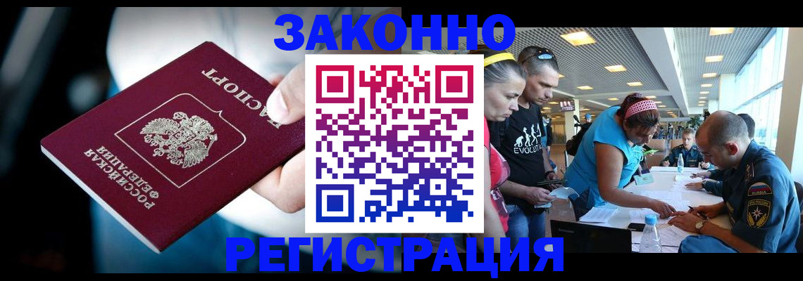 прописка для военкомата в Хотьково